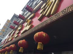 -龙老五汤店(站前西路店)