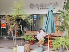 -袁妈红豆汤(重庆总店)