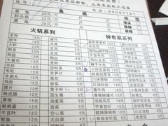 -巴乡石锅鱼(密云店)