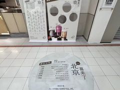 -喜茶(北京石景山万达店)