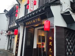 -蜜桃餐厅·古运河畔(南下塘店)