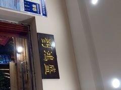 门面-刘鸿盛(罍街店)