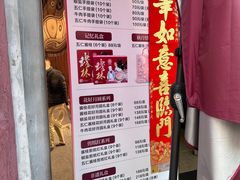 -穆林传统清真糕点(阆中店)