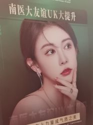 -南京医科大学友谊整形外科医院