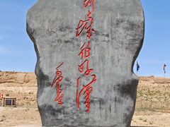 -水洞沟旅游区