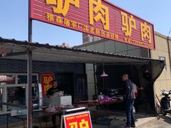 -蒲河大集