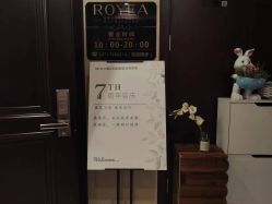 -ROYEA茹彦祛痘·问题肌肤修护中心
