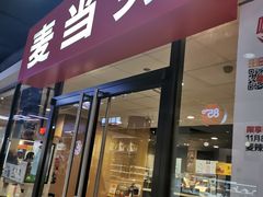门面-麦当劳(石家庄北国店)