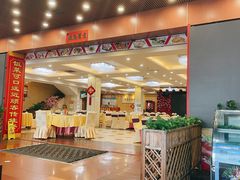 大堂-旺富东海大酒楼(海鲜街店)