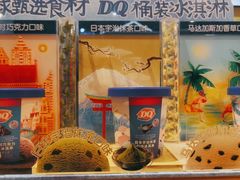 -DQ·蛋糕·冰淇淋(龙湖狮山天街店)