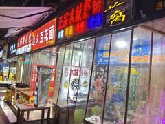 -正宗水城烙锅(黔灵东路店)