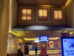 -极乐汤(川沙店)