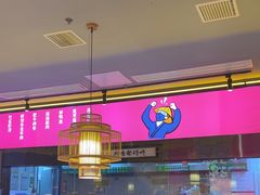 -重庆高老九火锅(万象城店)