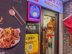 -喇喇排骨火锅·传统韩式脊骨汤(望京西园总店)