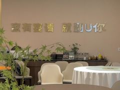 -U你·天然调味(南湖总店)