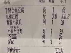 -洞庭鱼香(万科店)