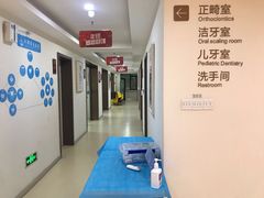 -团圆口腔·种植中心(锦江院区)