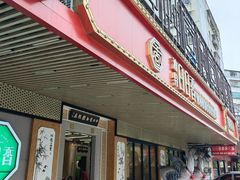 -日日香卤鹅饭店·澄海狮头鹅(澄海店)