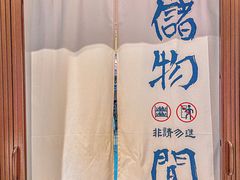 -壹盏灯(华远店)