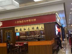 门面-仙隐小鹿中华料理(南宁万象城店)