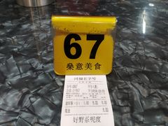 -燊意布拉肠云吞面(中山四路店)