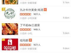 -东门七爷螺蛳粉(浦东店)