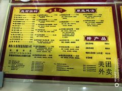 -华生行(大良店)