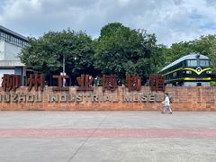 -柳州工业博物馆