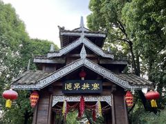 -云南民族村