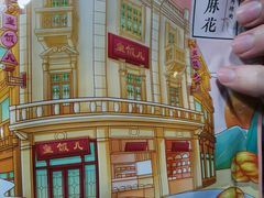 -皇饭儿·王润兴酒楼(河坊街店)