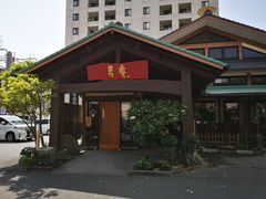 -黒豚料理 寿庵(中央駅西口店)