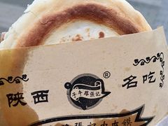 -子午路张记肉夹馍(翠华路店)