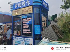 -中华人民共和国水准零点