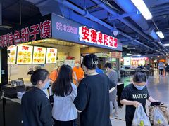 -安徽阜阳卷馍(西单店)