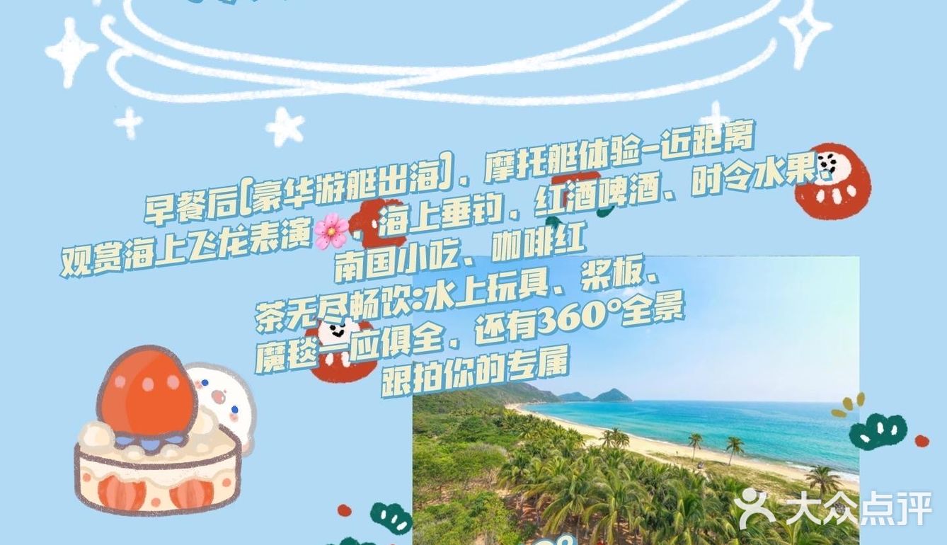 三亚旅游攻略