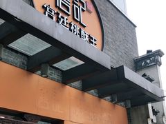 门面-詹记桃酥(包河万达店)