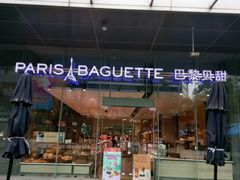 -巴黎贝甜(大宁国际商业广场店)