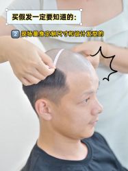 -唐风采假发补发定制