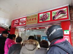 -晶牌烤鸭(延吉东路557弄小区店)