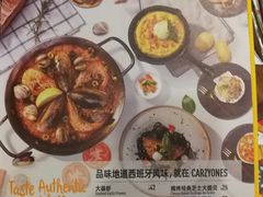 菜单-CRAZYONES西班牙海鲜饭(上海美罗城店)