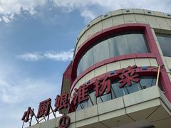 -小厨娘淮扬菜(天印大道店)