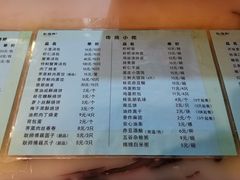 菜单-耿福兴(凤凰美食街店)