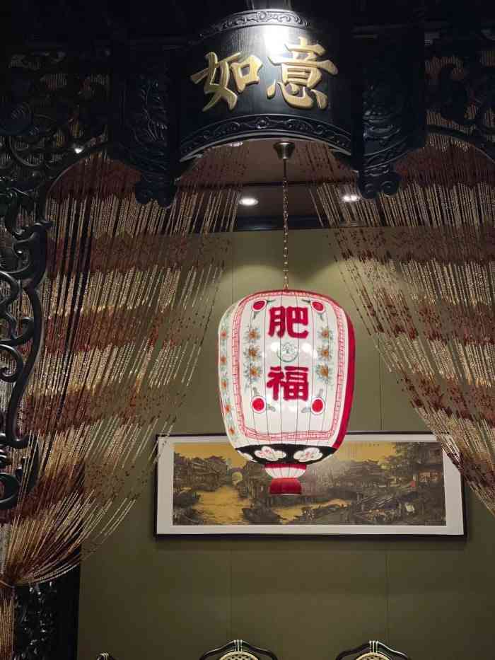 肥福排档北京总店