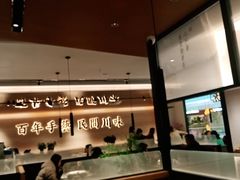 门面-首秀·四川料理(吾悦广场店)