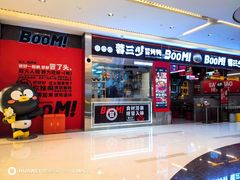 -蓉三少冒烤鸭·四川小吃集(北京首店)