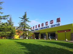 -北京天湖会议中心