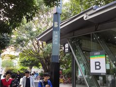 -荔枝公园-小平画像广场