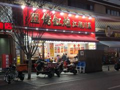 -佬缸炮江湖川菜(玉林店)