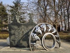 -元大都城垣遗址公园