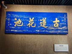 -莲池书院博物馆